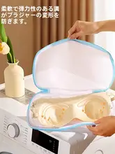 ブラジャー用洗濯ネット【変形防止・絡まり防止・洗濯機用】