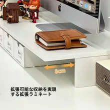 デスクオーガナイザー モニター台 ノートパソコンスタンド 大容量収納 省スペース 目線アップ オフィス 在宅ワーク デスク周り 整理整頓