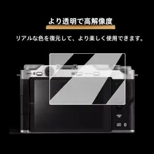 富士XE5対応 強化ガラスカメラフィルム【XT50・XM5用・指紋防止・全画面保護】