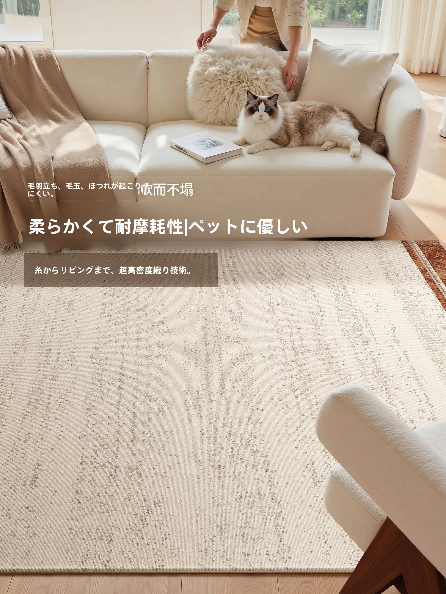 モダンシンプルデザインのラグ：厚手・防音・お手入れ不要の実用性を徹底検証