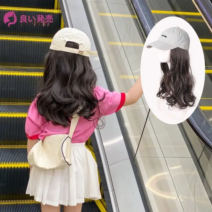 おしゃれな子供用ウィッグ帽子【ロングストレート・カール・全頭フルカバーモデル・親子兼用】