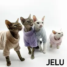 JELU 無毛猫用秋冬服【スフィンクス・ダブルフェイスフリース・柔らかく保温性に優れたデザイン】