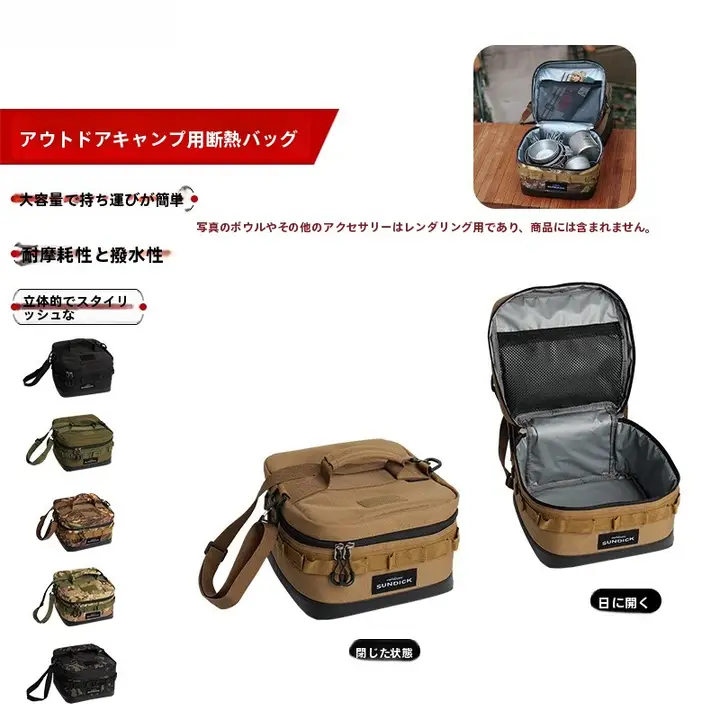 アウトドア用ピクニックバッグ【保冷・便利な手提げ・耐久性に優れたオックスフォード生地】