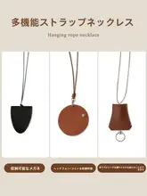 多機能ネックマグネットレザー眼鏡クリップネックレス【収納機能・女性用・ロングタイプ】
