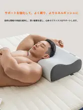 男士用高め枕【肩幅広め・横向き寝・頸椎サポート・記憶泡材】