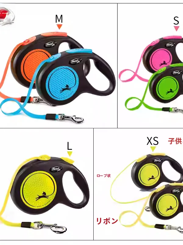 白鹅绒使用のネオンタイプ自動伸縮犬用リード【中小型犬用・反射機能付き】