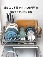 台所用 ステンレス製皿・ボウルラック【304不锈鋼・水切りバスケット】