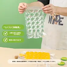 使い捨て自封式氷袋【家庭用・密閉製氷ボックス・パッションフルーツゼリー型】