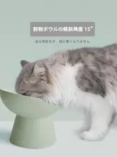 UFBemo ペット用セラミックボウル【傾斜口・高脚設計・安定性・猫・犬用】
