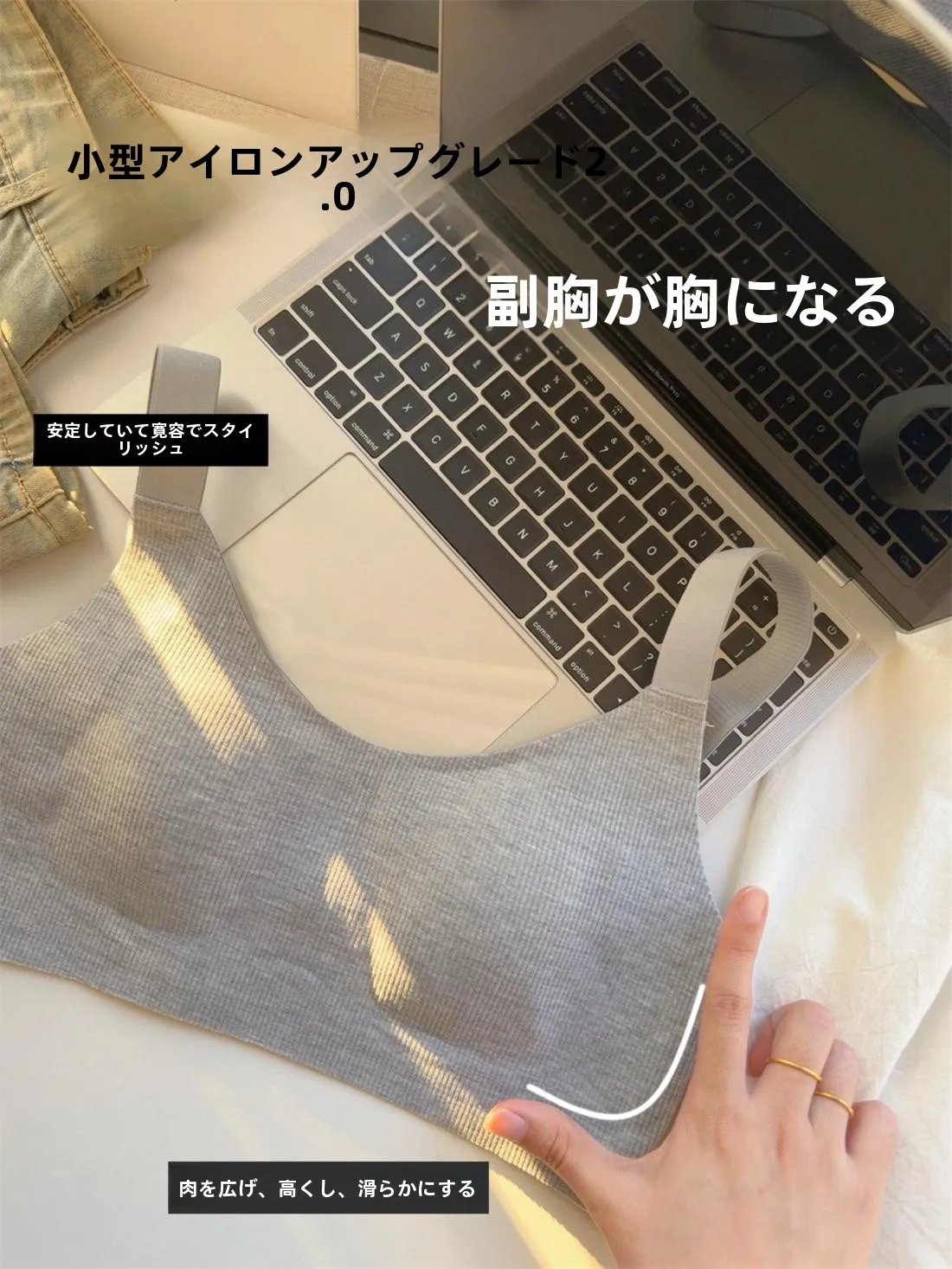 薄手で軽やかなナイトブラ｜ジェリータッチデザインと無痕サポートの育乳効果