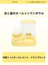 自動給餌器付き 猫用フードボウル【飲水機能・犬用ボウル対応】