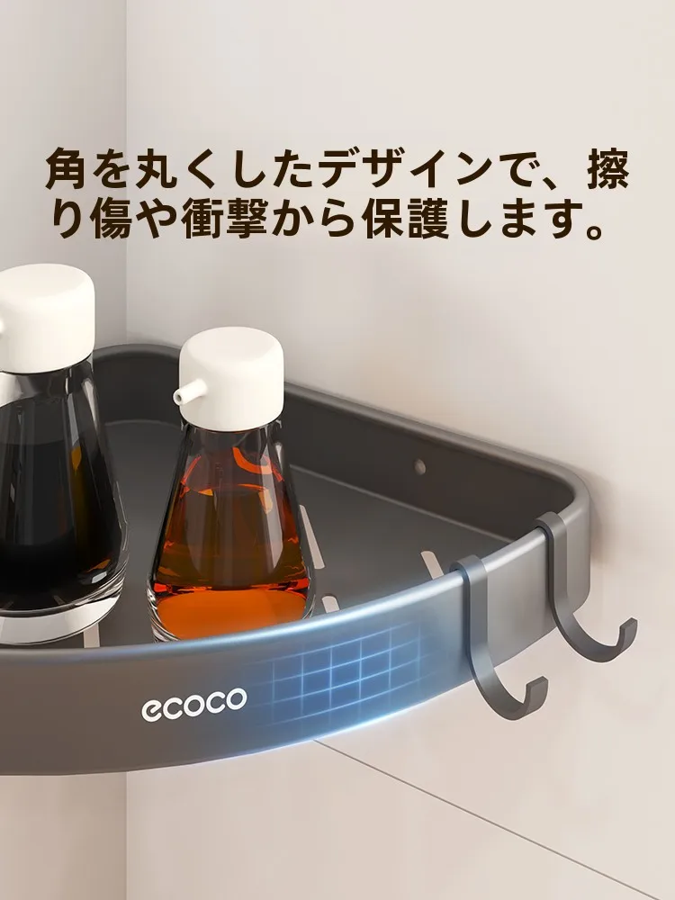 穴あけ不要の壁掛けコーナー調味料ラック：北欧風のキッチン収納に最適な多機能置物架
