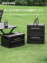 black dog アウトドア用折りたたみ収納ボックス【多機能・車載対応】