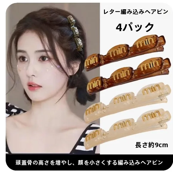 ヘアアレンジ用クリップ：スリックバックや前髪ブロッキングに最適な日韓風アイテム