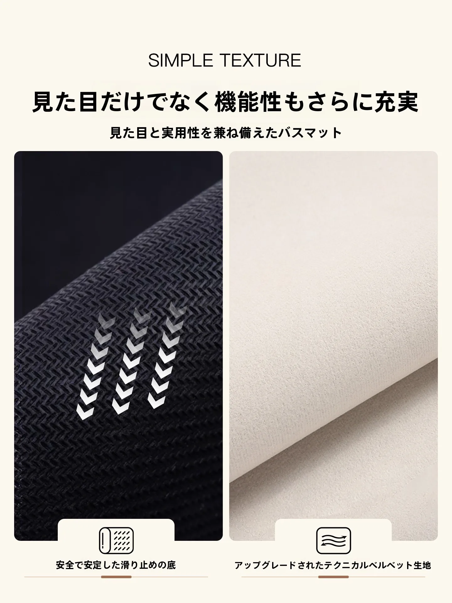 浴室にぴったりのバスマットは、本当に「吸水・防滑」で決まる？