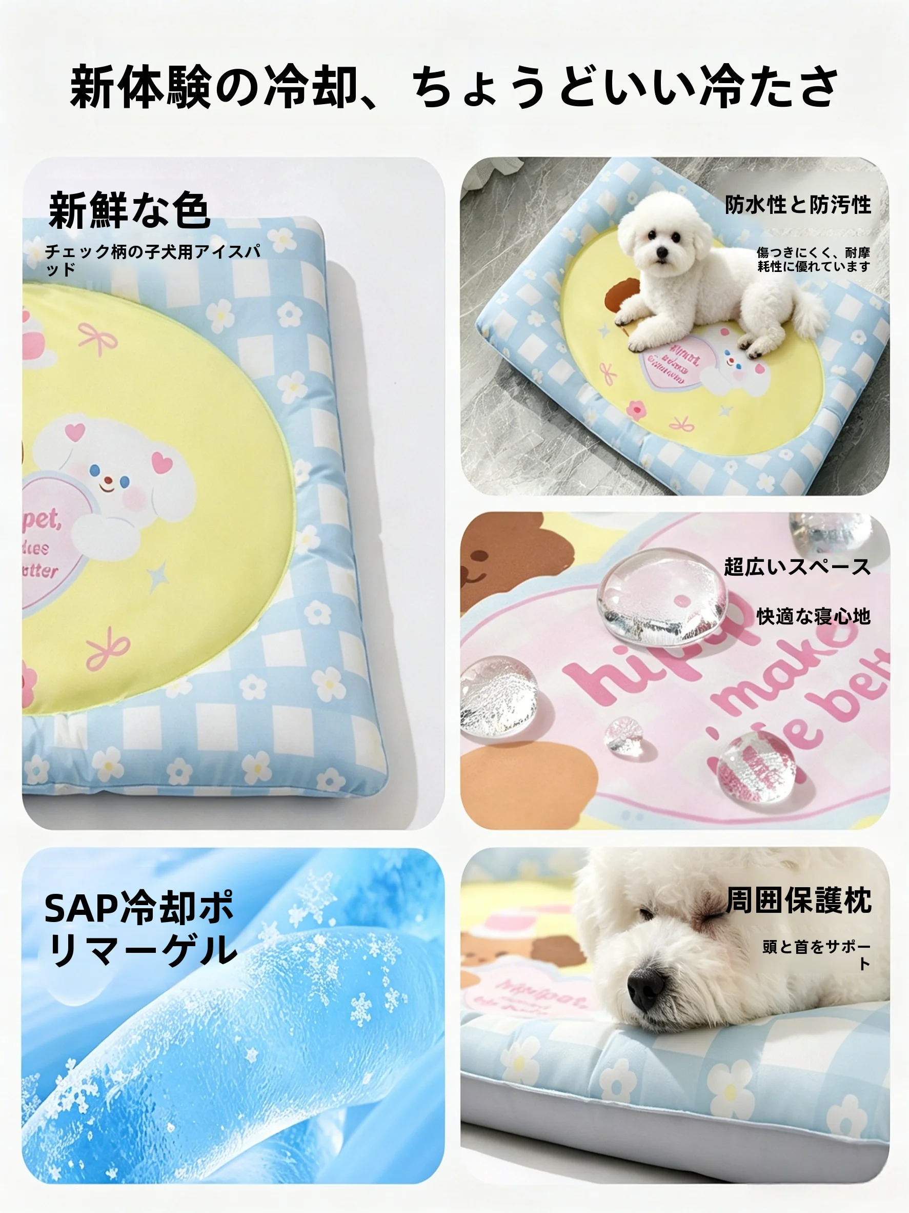 夏に涼しい犬ベッドの選び方：ペット用アイスパッドの実用性と性能解析