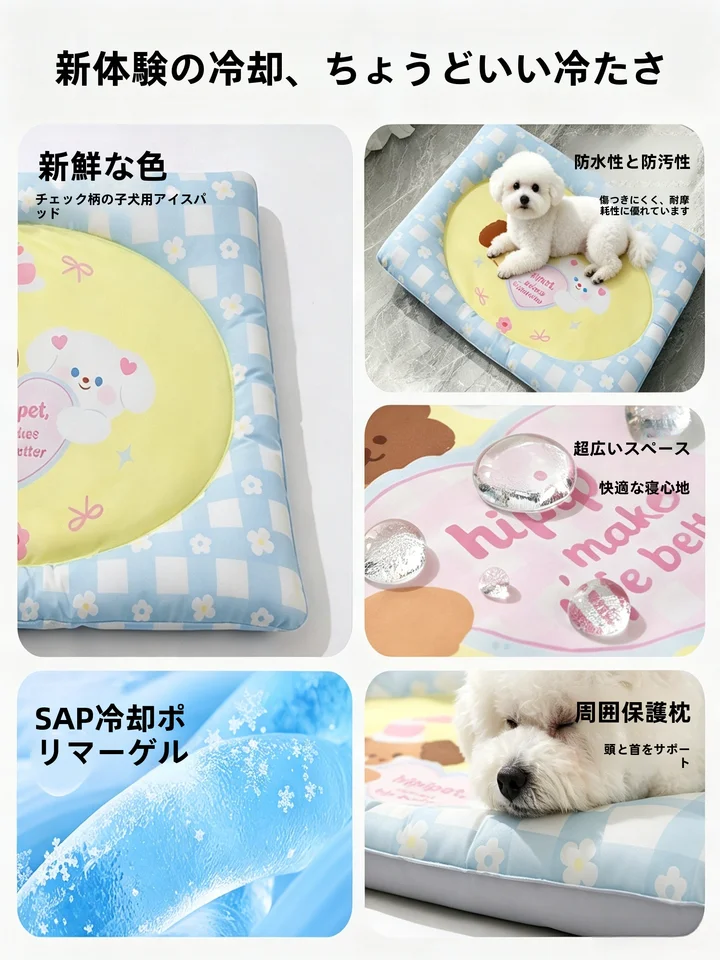 ペット用アイスパッド【暑さ対策・犬猫兼用・快適な睡眠環境】
