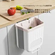 折りたたみ式キッチン用壁掛けゴミ箱【家庭用・分別収納・トイレ用】