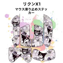 ATK対応 マウス防滑シール【超薄型・吸汗・耐摩耗】