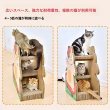可愛いキャットスクラッチボード【立型・ダンボール製・多頭飼い対応】
