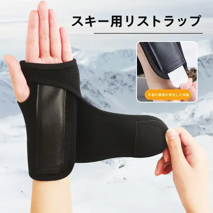 滑雪手袋【内蔵手首保護・衝撃吸収・男女兼用・多目的】