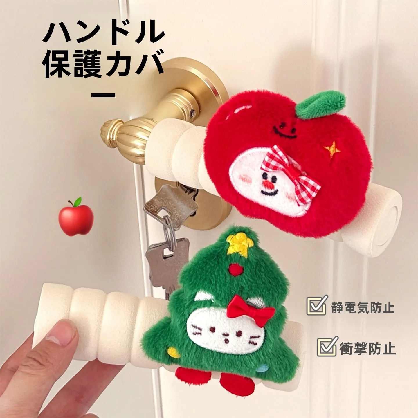 内掛けハンドルと置き配ドアノブ袋の組み合わせ：かわいい毛糸ドアノブカバーの実用性と使い方