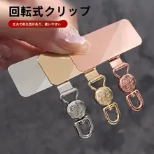 個性的な金属クリップ付きスマホカバー用フック【超薄型・充電口保護用】