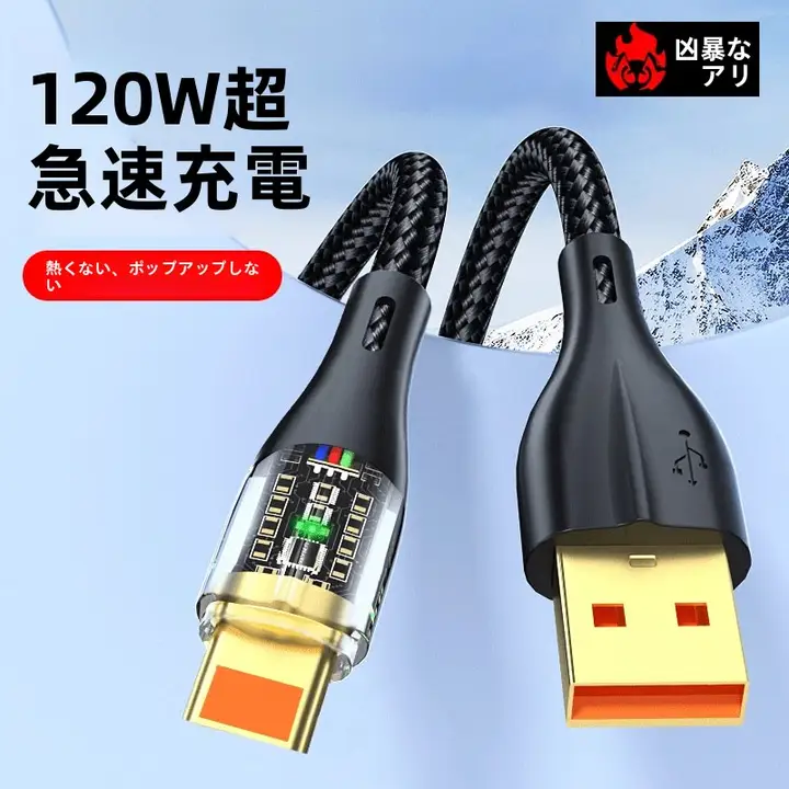 透明急速充電 20W Apple データケーブル