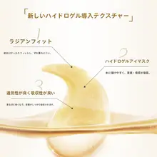 MARUBI丸美 極上の柔らかさのナノゴールドアイマスク【六十枚入】（セットアップ対応）