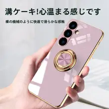 適用 ギャラクシー 各種 モデル 電镀仕上げ ソフトケース 車載用 磁気吸着リングスタンド