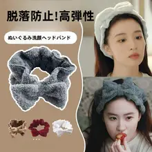 洗顔用ヘアバンド【防滑・秋冬用・布製】