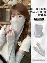 夏用UVカットフェイスマスク【耳掛け・バイク用・首元保護・アイスシルク素材】