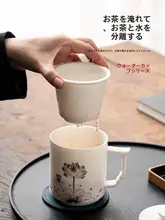 高級感ある陶器製オフィス用マグカップ【蓋付き・茶水分離・白磁】