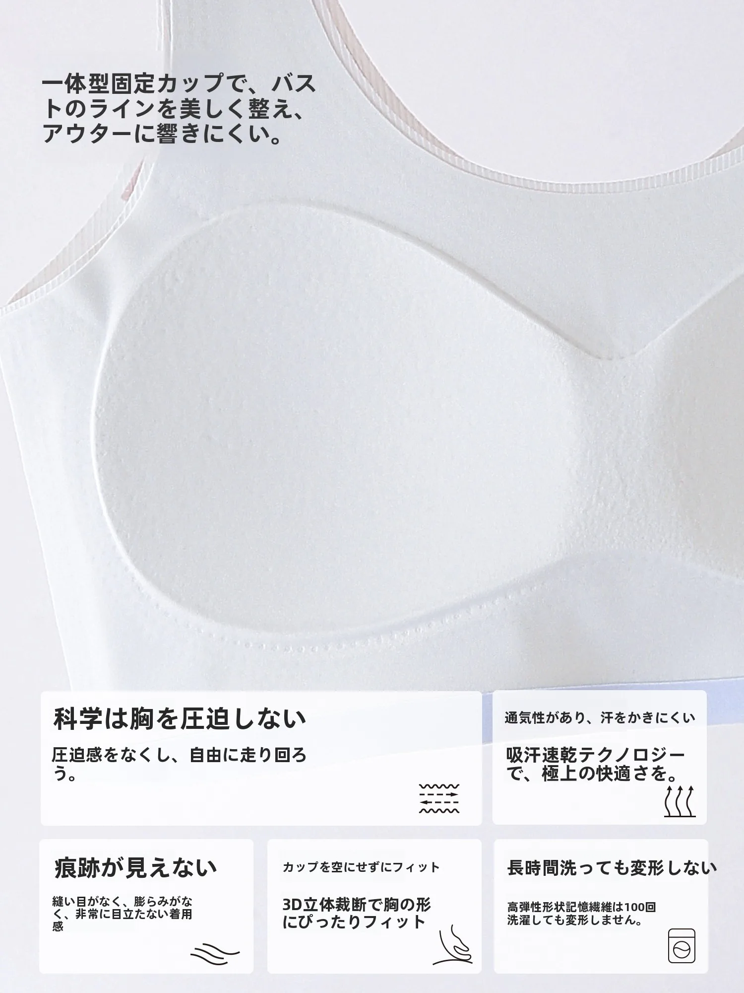 スポーツ  ブラ【女の子用・成長期・防震タイプ・中高生向け】の選定ガイド：ナイトブラとスポーツブラの兼用性を徹底解説