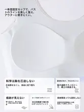 スポーツブラ【女の子用・成長期・防震タイプ・中高生向け】