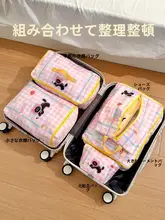 大容量旅行用整理袋【衣類・シューズ・洗面用具・下着用】（セットアップ対応）