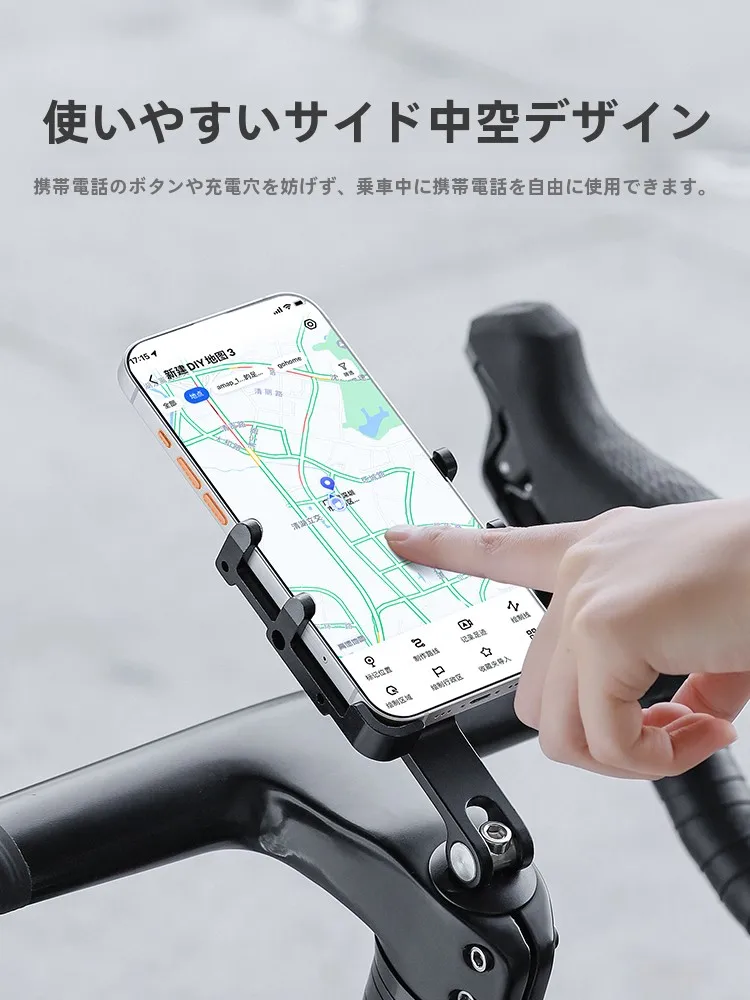 自転車用アルミ合金スマホホルダー：振動防止でマウンテンバイク・ロードバイクでも安定