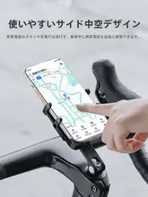 自転車用アルミ合金スマートフォンホルダー【マウンテンバイク・ロードバイク用・振動防止】