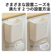 キッチン用 壁掛けゴミ箱【フタ付き・省スペース・お手入れ簡単】