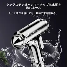 多機能車用緊急ハンマー【窓破り・カッター付き・携帯便利】