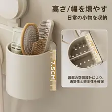 吸盤式ドライヤー収納ラック【壁掛け・バスルーム用】