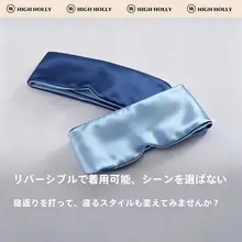 両面シルクのアイマスク【光を遮断・用・ギフトボックス入り】