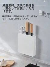 キッチン用壁掛けナイフ収納ラック【薄型プラスチック製・隠しナイフスタンド】
