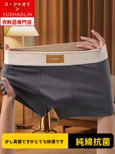 極上の柔らかさの綿100%平角パンツ【抗菌・通気性・メンズ用】