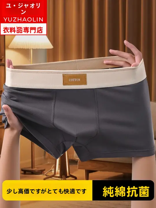 極上の柔らかさの綿100%平角パンツ【抗菌・通気性・メンズ用】