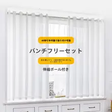 取り付け不要の窓用カーテンセット【透光性シアー・ホワイト・小窓用】