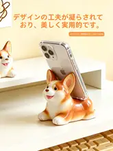 かわいらしいコーギー陶器製スマホスタンド【インテリア・ユニークなデザイン】