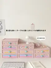 デスク上収納ボックス【引き出し付き・文房具・化粧品整理用・マルチレイヤーラック】