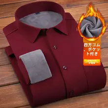 冬用 加厚保温ホワイトシャツ メンズ長袖ビジネスシャツ【ピンク・ドレスシャツ】