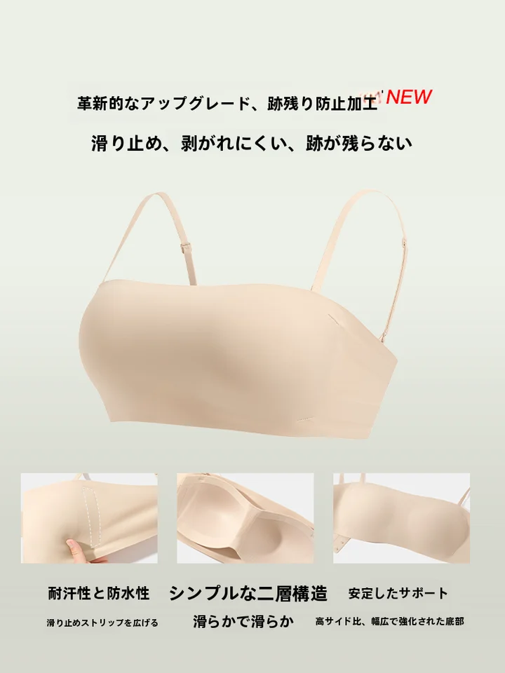 極上の柔らかさの無痕ブラ【ストラップレス・滑り止め・美しい背中デザイン】